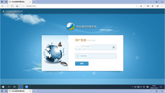  三才镇无线通信对讲调度网管系统