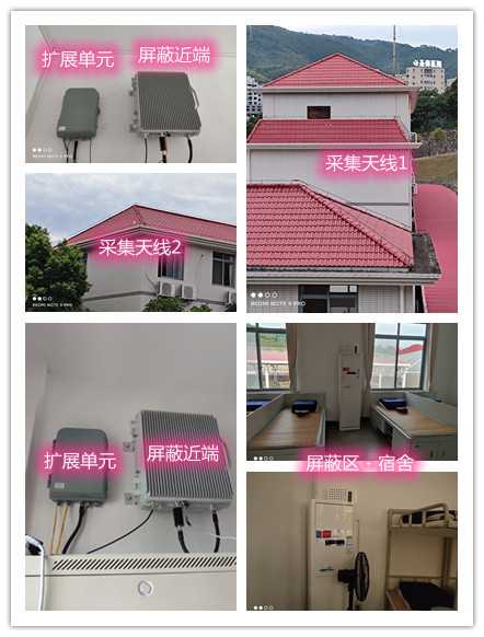  三才镇某武警部队宿舍屏蔽案例（数字信令级）