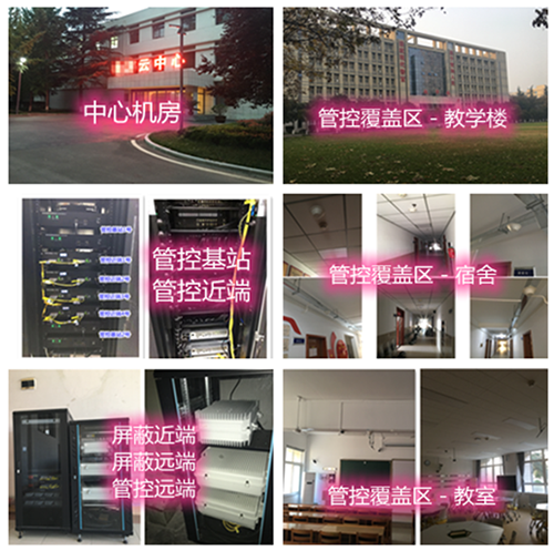  三才镇某军事院校管控案例（数字信令级）