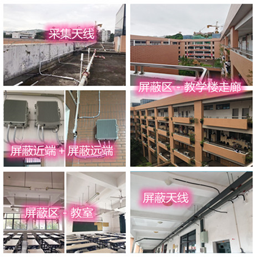  三才镇某中学考场屏蔽案例（数字信令级）